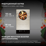 Превью картинка Индукционная варочная панель домино Hyundai HHI 3772 GR #3