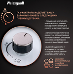 Превью картинка Газовая варочная панель Weissgauff HGG 640 WG #4
