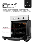 Превью картинка Электрический духовой шкаф Lex EDM 4570 WH Духовой шкаф #5