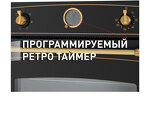 Превью картинка Электрический духовой шкаф Maunfeld MEOFE.676RBG.TM #17