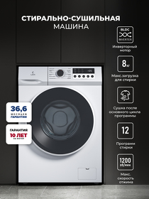 Картинка Lex LWM08512WIDsmall