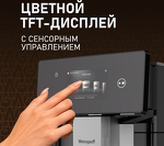 Превью картинка Кофемашина Weissgauff WCM-340 TFT Automatic Touch Cappuccino Nero #12