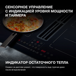 Превью картинка Индукционная варочная панель Hyundai HHIH 6858 BG #7