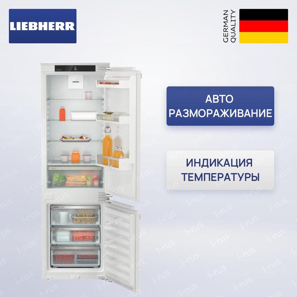 Фото Встраиваемый холодильник с морозильной камерой Liebherr ICe 5103