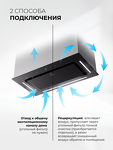 Превью картинка Полновстраиваемая вытяжка Lex Aura 600 Inverter BL воздухоочиститель с инвертором #14