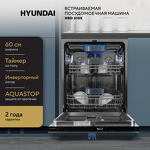 Превью картинка Посудомоечная машина 60см встраиваемая Hyundai HBD 6105 #2