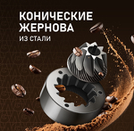Превью картинка Кофемашина Weissgauff WCM-225 Black Touch Cappuccino #10