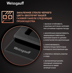 Картинка Weissgauff HGG 641 BGV