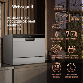Картинка Weissgauff TDW 4017 DS