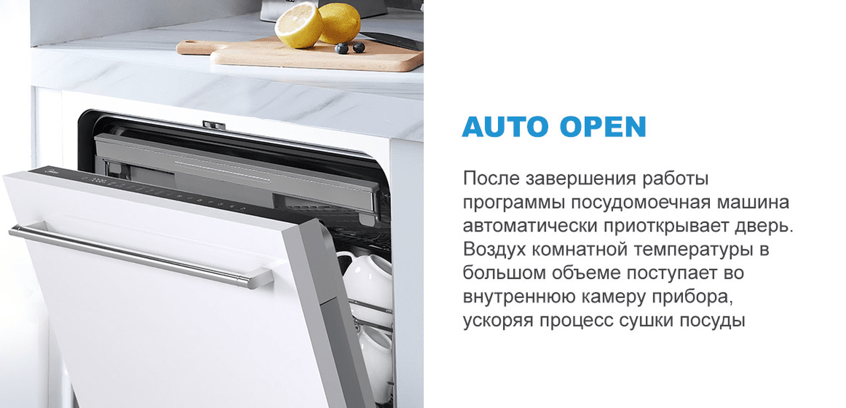 Преимущества Посудомоечная машина 60см встраиваемая Midea Встраиваемая посудомоечная машина MID60S440i