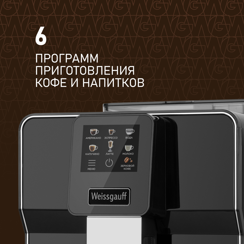 Фото Кофемашина Weissgauff WCM-330 TFT Touch Cappuccino Nero