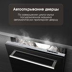 Превью картинка Посудомоечная машина 45см встраиваемая Zigmund & Shtain DW 303.4 #12