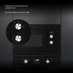 Превью картинка Печь микроволновая встраиваемая Hyundai HBW 2030S BG #14