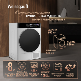 Картинка Weissgauff WD 58411 Premium Inverter