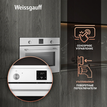 Превью картинка Электрический духовой шкаф Weissgauff EO 459 PDW #5