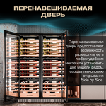 Превью картинка Шкаф винный  Meyvel Винный холодильник (шкаф) компрессорный MEYVEL MV98-KST3 (Slim) #31