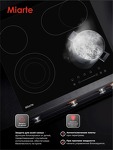 Превью картинка Электрическая варочная панель Miarte BI Electric Hob 4 burner Oval Triple #7