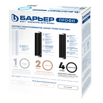 Превью картинка Картридж для фильтра Барьер Комплект фильтроэлементов ПРОФИ Осмо 600 (1,2,4 ступени) #2