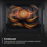 Превью картинка Электрический духовой шкаф Zigmund & Shtain E 176 W #6