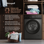 Превью картинка Стиральная машина с фронтальной загрузкой Weissgauff WM 48128 Inverter Steam Grey #7