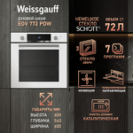 Превью картинка Электрический духовой шкаф Weissgauff EOV 772 PDW #22