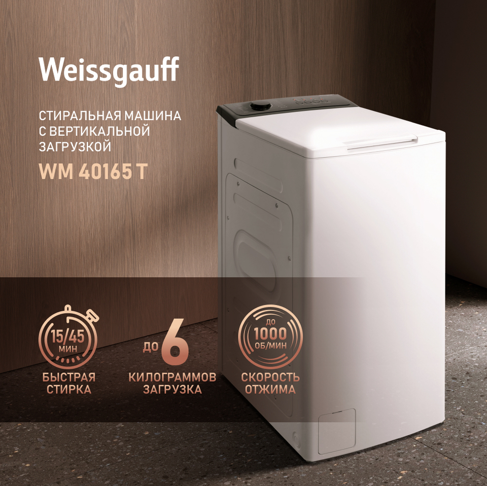Фото Стиральная машина с вертикальной загрузкой Weissgauff WM 40165 T