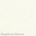 Превью картинка Гранитная мойка Zigmund & Shtain PLATZ 465 Индийская ваниль #2