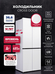 Превью картинка  Холодильник side by side Lex LCD485WGID - холодильник отдельностоящий #4