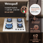 Превью картинка Газовая варочная панель Weissgauff HG 641 WGV #1