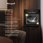 Превью картинка Электрический духовой шкаф Weissgauff EOV 691 PDB #24
