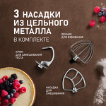 Превью картинка Миксер Weissgauff WSM 226 PDB Touch Screen Pro #27