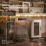 Превью картинка Сушилка для овощей и фруктов Дегидратор Meyvel MDH12-1S (Inox) #18