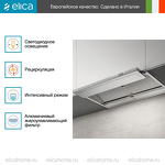 Превью картинка Полновстраиваемая вытяжка Elica BOXIN ADV DRY @ IX/A/120 #8