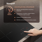 Превью картинка Индукционная варочная панель Weissgauff HI 430 BA Cross #6
