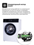 Превью картинка Стиральная машина с фронтальной загрузкой Lex LWM06010WBLD Стиральная машина #6