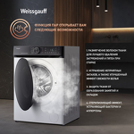 Превью картинка Стиральная машина с фронтальной загрузкой Weissgauff WM 59411 Direct Drive Inverter Steam #5