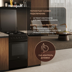 Превью картинка Газовая плита Weissgauff WGSM 5322 BG #3