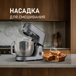 Превью картинка Weissgauff WKM 791 MPT Multi Chef #24