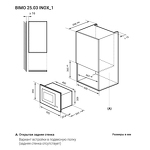Превью картинка Печь микроволновая встраиваемая Lex BIMO 25.03 INOX микроволновая печь #12