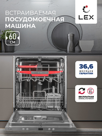 Картинка Lex PM 6043 B