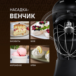 Превью картинка Миксер Weissgauff WSM 130 PMB Prime Chef #21