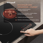 Превью картинка Электрическая варочная панель Weissgauff HV 431 B #4