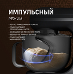 Превью картинка Миксер Weissgauff WSM 170 PDB Metal Gear Digital #20