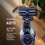 Превью картинка Пылесос Weissgauff V14 BLDC 500 Argento Aqua Turbo #15