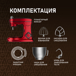 Превью картинка Миксер Weissgauff WSM 227 PDR Touch Screen Pro #39