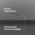 Превью картинка Индукционная варочная панель Zigmund & Shtain CI 24.4 S #6