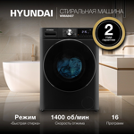 Превью картинка Стиральная машина с фронтальной загрузкой Hyundai WMA8407 #2