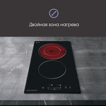 Превью картинка Индукционная варочная панель домино Zigmund & Shtain CN 42.3 B #4