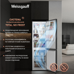 Превью картинка Холодильник с нижней морозилкой Weissgauff WRK 185 Total NoFrost Inverter Black Inox #2