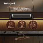 Превью картинка Полновстраиваемая вытяжка Weissgauff Quadra 600 Touch Black Glass #11